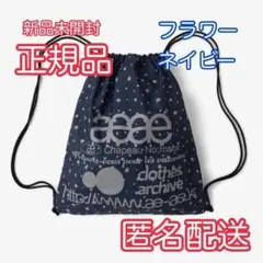 新品】aeae エーイーエーイー ドット グレー リュック ナップサック