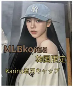 韓国MLB正規店】カリナ着用モデル 2026春新作 キャップ 日本未入荷