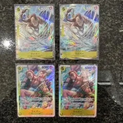 ワンピースカード　神の島の冒険　ワイパー　SR パラレル　OP15-114