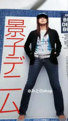 貴重★北川景子、榮倉奈々SEVENTEENモデル時代