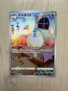 2026年最新】チルタリスarの人気アイテム - メルカリ