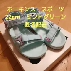 ホーキンス　ミントグリーン　スポーツサンダル　22cmのサムネイル