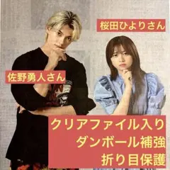 2025年最新】￼佐野勇人の人気アイテム - メルカリ