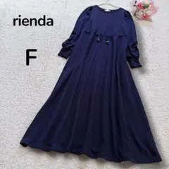 【riendaリエンダ】ウエスト切り替え　スウェットロングワンピース　ロゴ刺繍F