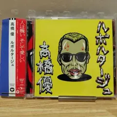 2026年最新】ルポルタージュ 期間生産限定盤 CD+DVDの人気アイテム