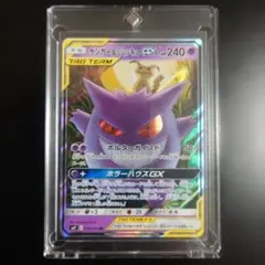ポケギア3.0 ◇ LEGEND 拡張パック「ソウルシルバーコレクション」 ミ