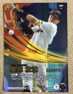 泉口友汰 プロモ限定SRカード 巨人 ファンスターズリーグ 2026 Vol.1