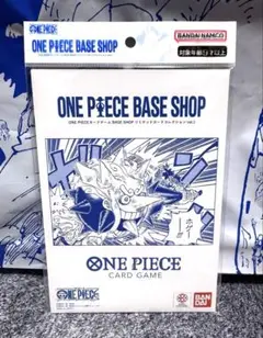 ワンピースカードゲームBASE SHOPリミテッドカードコレクションVol.1
