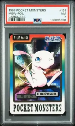 2026年最新】ミュウ カードダス psaの人気アイテム - メルカリ