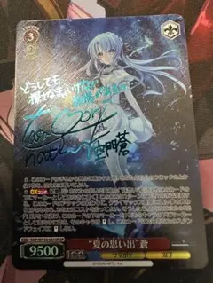 2025年最新】summer pockets サインの人気アイテム - メルカリ