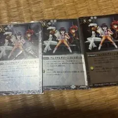 フェイタルダメージコントロール