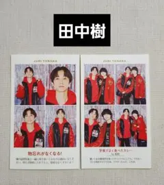 田中樹　証明写真　切り抜き　2025年　TVガイド　SixTONES