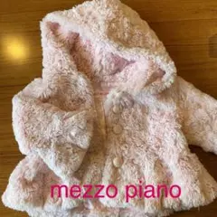 メゾピアノ　ファーコート110サイズ　ピンク　ふわふわ