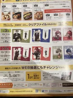 ココス✖️にじさんじ　コラボクリアファイル