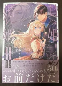 ミカエル様 リクエスト 2点 まとめ商品