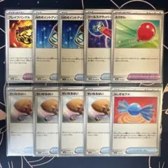 ポケモンカード　ふうせん　せいなるはい　ふしぎなアメ　等　未使用品　まとめ売り
