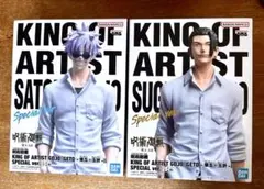 【新品未開封】呪術廻戦 KING OF ARTIST 五条悟 夏油傑 フィギュア