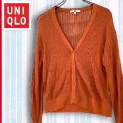 ❤特価✨美品✨UNIQLO　Vネック長袖ニットカーディガン　Lサイズ　古着
