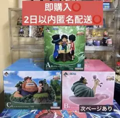 一番くじワンピースドラマティックメモリーズ　A賞 B賞 C賞 G賞以下コンプ