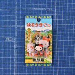 ご当地 キティ はろうきてぃ 絵日記 夏休み 山バージョン ストラップ