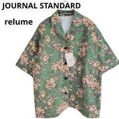 【新品】JOURNALSTANDARD relume 総柄シャツ レリューム