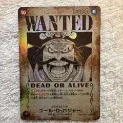 ワンピース カードゲーム ゴール・D・ロジャー WANTEDカード