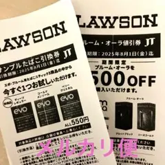 ローソン　サンプルたばこ引換券＆プルーム・オーラ¥500 OFF値引券