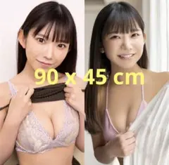 未開封★長澤茉里奈②90x45cm 抱き枕カバー　両面2wayトリコットのサムネイル
