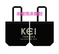 2025年最新】田中圭ファンミーティング2022の人気アイテム