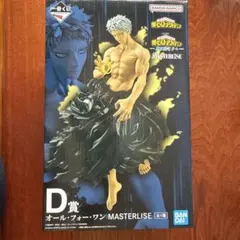 【僕のヒーローアカデミア】オールフォーワン【一番くじ】