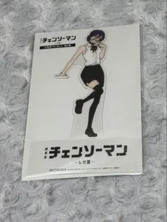 チェンソーマン レゼ編クリアスタンド　映画特典