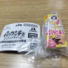 パックンチョ ミニチュアチャーム