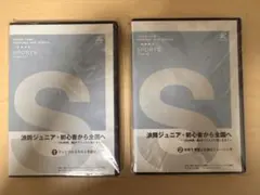 バスケ指導者用DVD 三本セット 中学生のためのマンツーマン