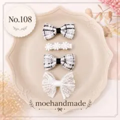 再販【No.108】ヘアクリップ4つセット♡ベビーキッズリボン ツイード