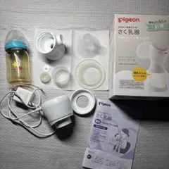 pigeon handy fit + Light 母乳搾乳器　動作確認済
