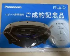 2025年最新】panasonic ロボット 掃除 機の人気アイテム - メルカリ