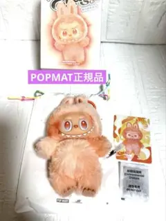 POPMATポップマート ラブブ ビッグイントゥ エナジー