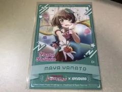 2025年最新】大和麻弥の人気アイテム - メルカリ