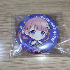 プロセカ　望月穂波　缶バッジセット