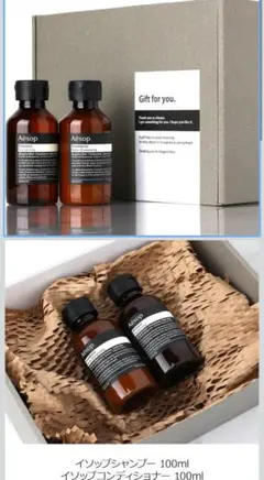505276 [ラッピング済み]Aesop シャンプー コンディショナー　セット