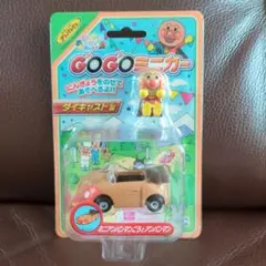 2026年最新】アンパンマンgogoミニカーの人気アイテム - メルカリ