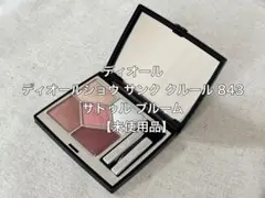 新品未使用ディオールショウサンククルール843 Dior ディオールショウ サンククルール 843 アイシャドウ｜Yahoo