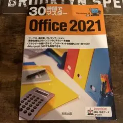 Ofice2021