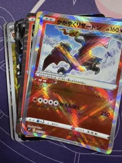 ポケカ　引退品　整理品　レアカード以上10枚まとめ売り　かがやくリザードン