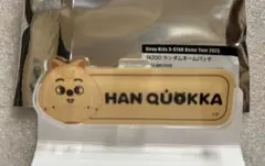 SKZOO ランダムネームバッチ ハン①　HAN QUOKKA