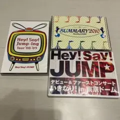 Hey!Say!JUMP DVD 3点まとめ売り