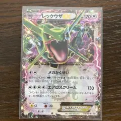 ポケモンカード レックウザEX 123/XY-P コロコロ