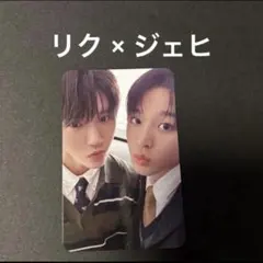 NCT WISH ユニットトレカ リク ジェヒ