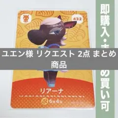 ユエン様 リクエスト 2点 まとめ商品