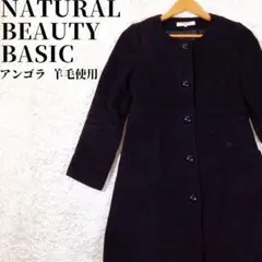 ナチュラルビューティーベーシック アンゴラ羊毛使用 ノーカラーコート 中厚手のサムネイル